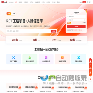 RCC瑞达恒