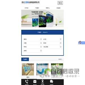 成都鱼缸定做