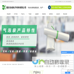 重庆EPE珍珠棉,自封袋,防静电气泡袋,包装袋厂家