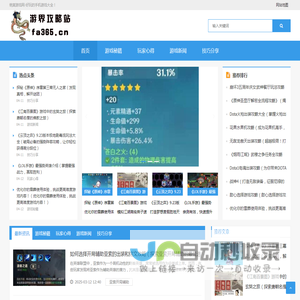 游界攻略站