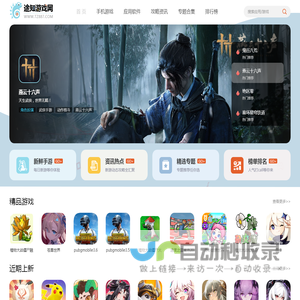 途知游戏网