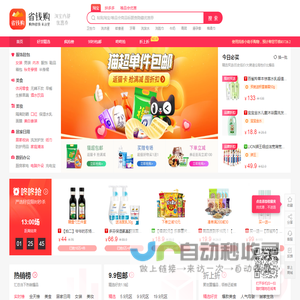 找券小助手