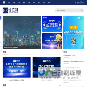 HR价值网丨中国人力资源专业媒体