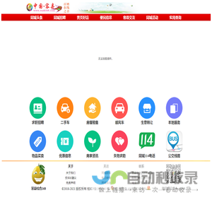 容县综合168