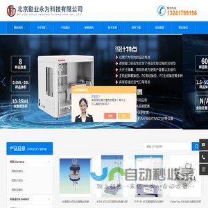 全自动固相萃取仪