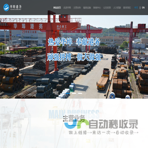宁波华埠控股有限公司