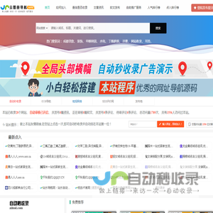 云图册导航
