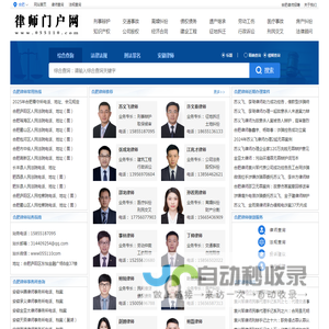 合肥律师