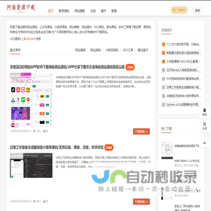 阿国资源下载