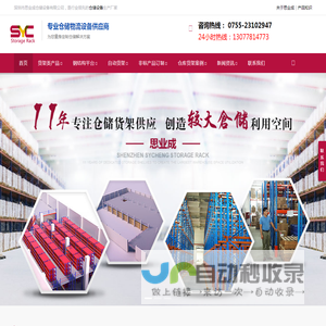 深圳货架