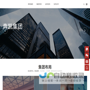 深圳市奔凯信息服务集团股份有限公司