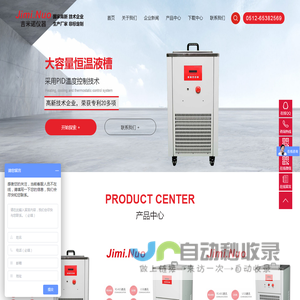苏州吉米诺仪器有限公司
