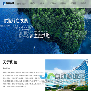 烟台海颐软件股份有限公司
