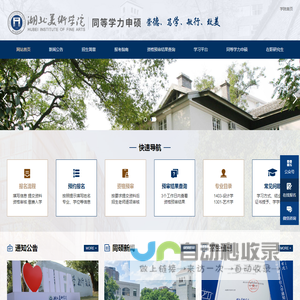 湖北美术学院同等学力申硕及在职考研