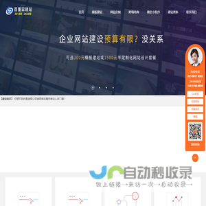 嘉定网站建设