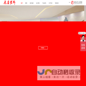 上海办公司装修