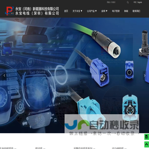 汽车电子线束连接线