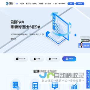 云报价