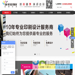 重庆尚美印务有限公司