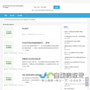 伤心的句子说说心情