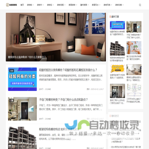 找楼装修网