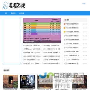 嘎嘎游戏