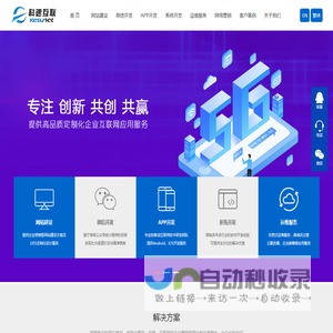 珠海做网站开发的公司
