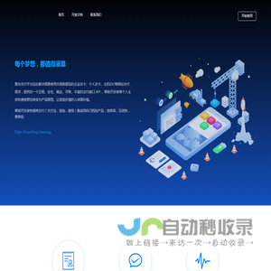 聚合支付