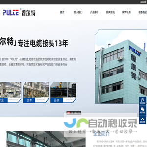 接线盒