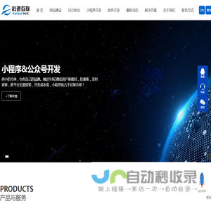 珠海网站建设