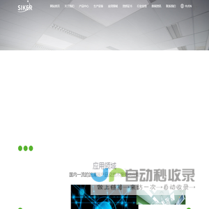 安徽斯可尔净化设备有限公司
