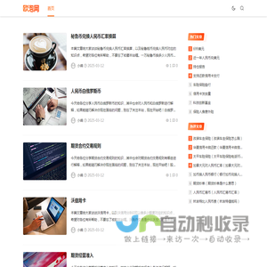 欧泡网