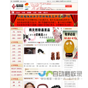 本命年带什么好
