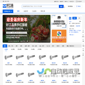 [好工品]