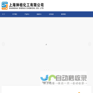 上海