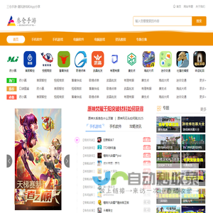 三仓手游