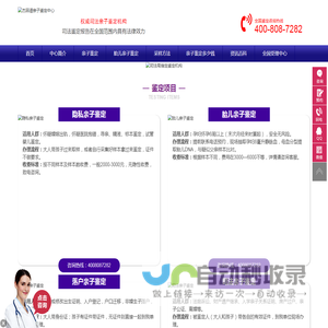 亲子鉴定,亲子鉴定多少钱,dna亲子鉴定,胎儿亲子鉴定