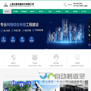 上海IT外包维护