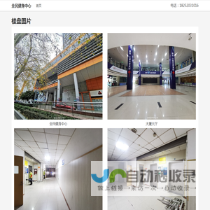 南京全民健身中心