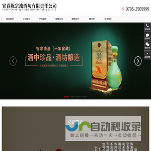 宜春陈宗浊酒坊有限责任公司