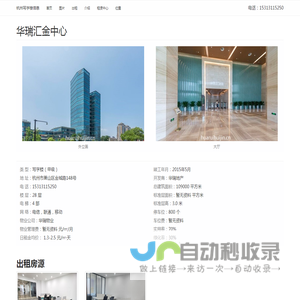 华瑞汇金中心
