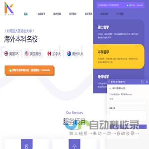 K.now留学