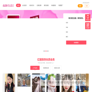 网站首页