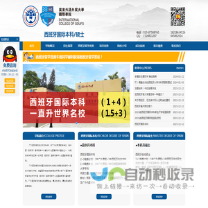 广东外语外贸大学