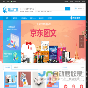 京东图文