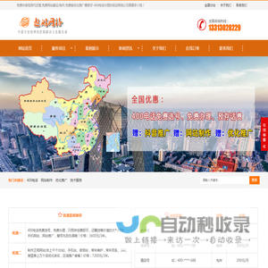 400电话怎么申请办理