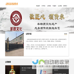 白酒