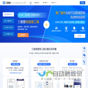 三维推