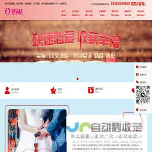 跨国婚姻