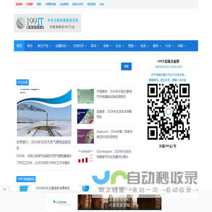 互联网数据资讯网